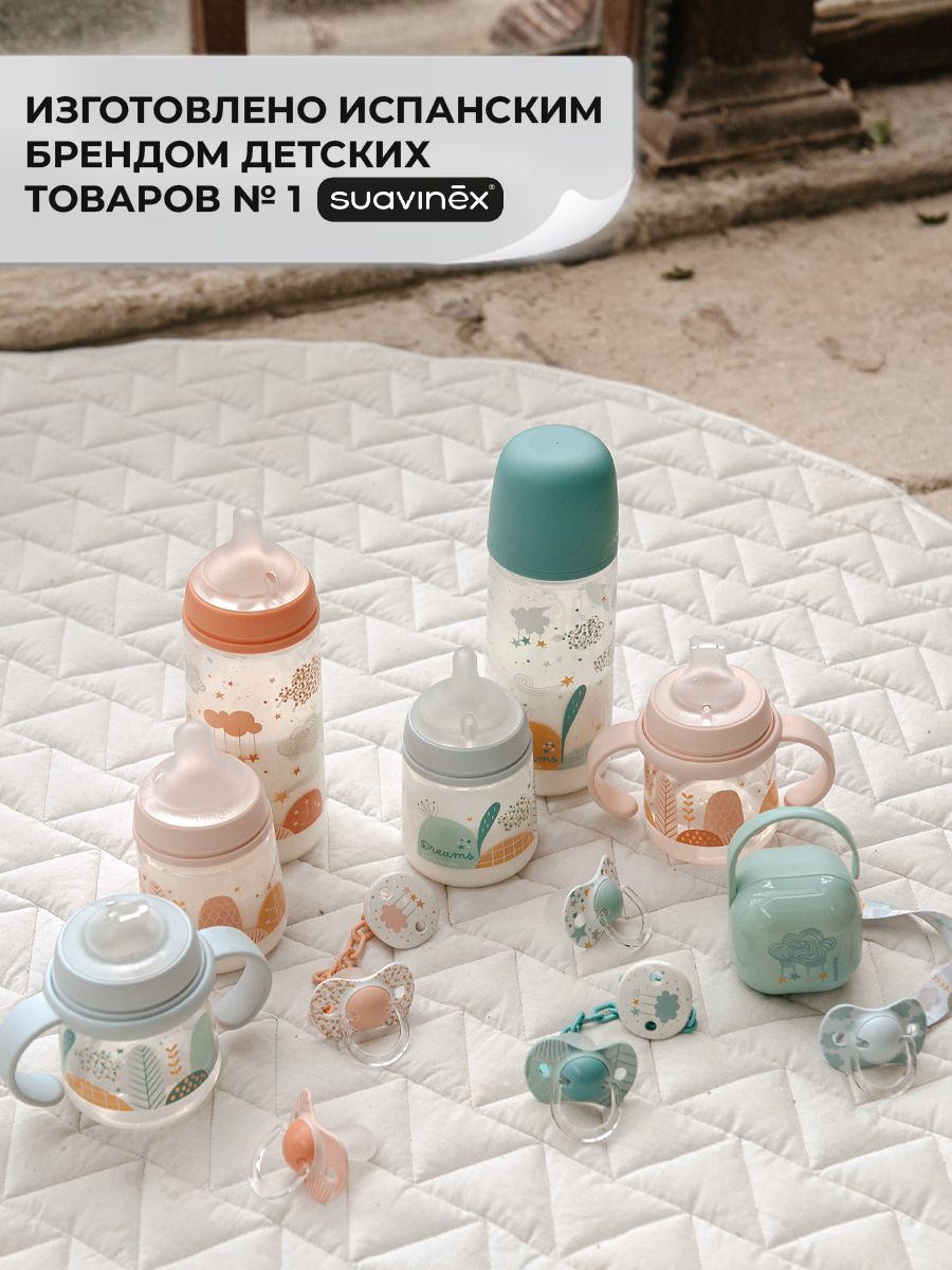 Поильник Suavinex 270 мл - фото 4