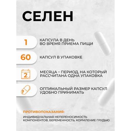 Селен OVER Бад для мужского и женского здоровья для щитовидной железы и для укрепления иммунитета