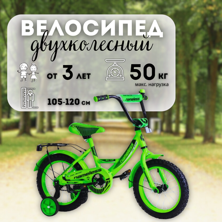 Двухколесный велосипед NAMELESS 16 дюймов
