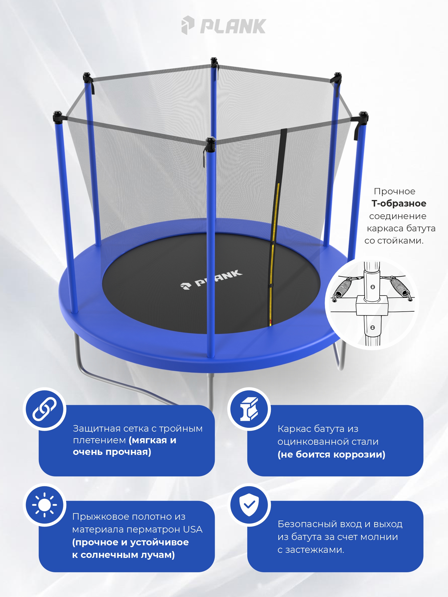 Батут уличный Plank SKY 10ft internal 305см с внутренней сеткой - фото 4