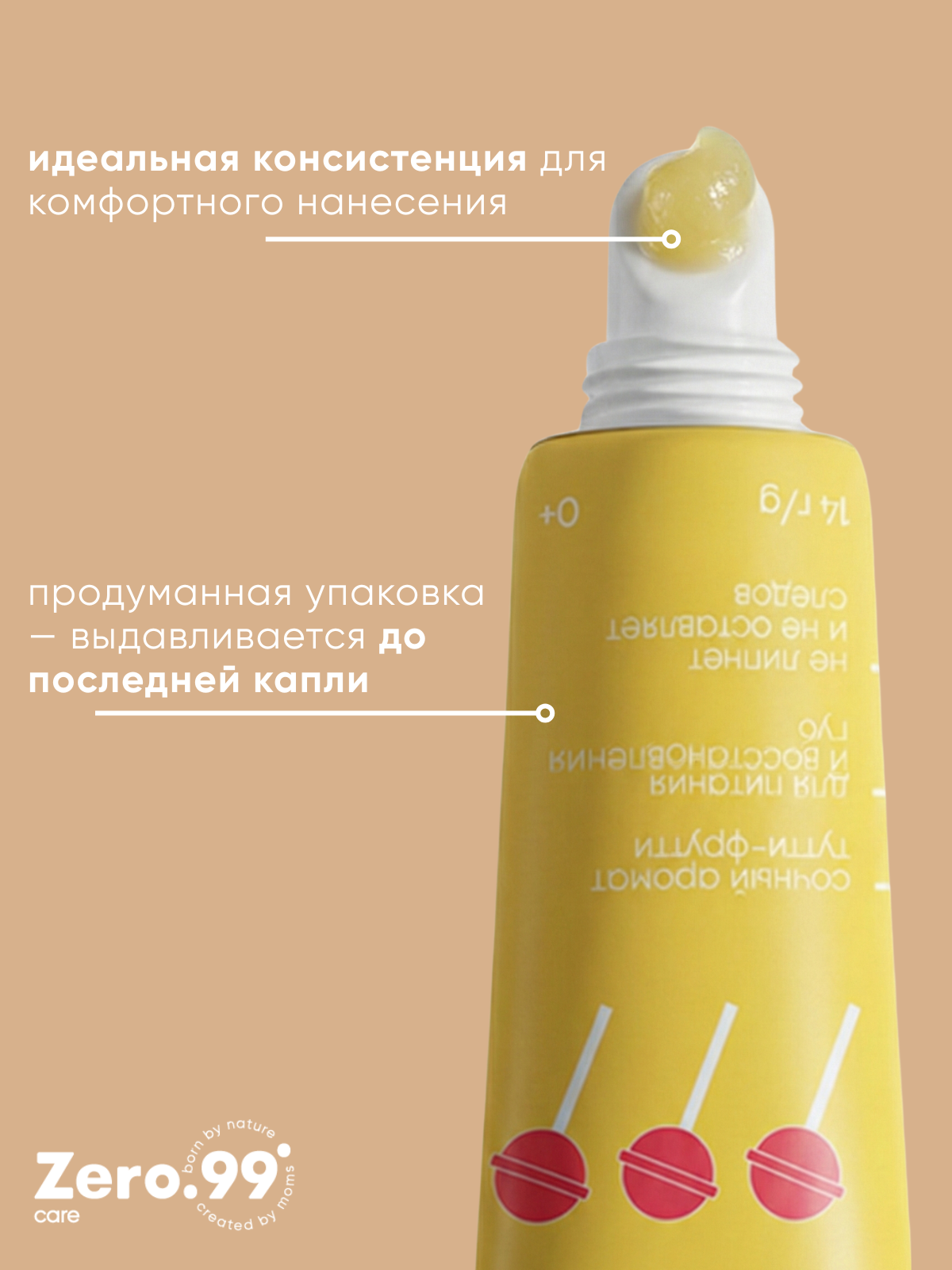 Бальзам ZerO-99 Ланолин 14 мл - фото 3