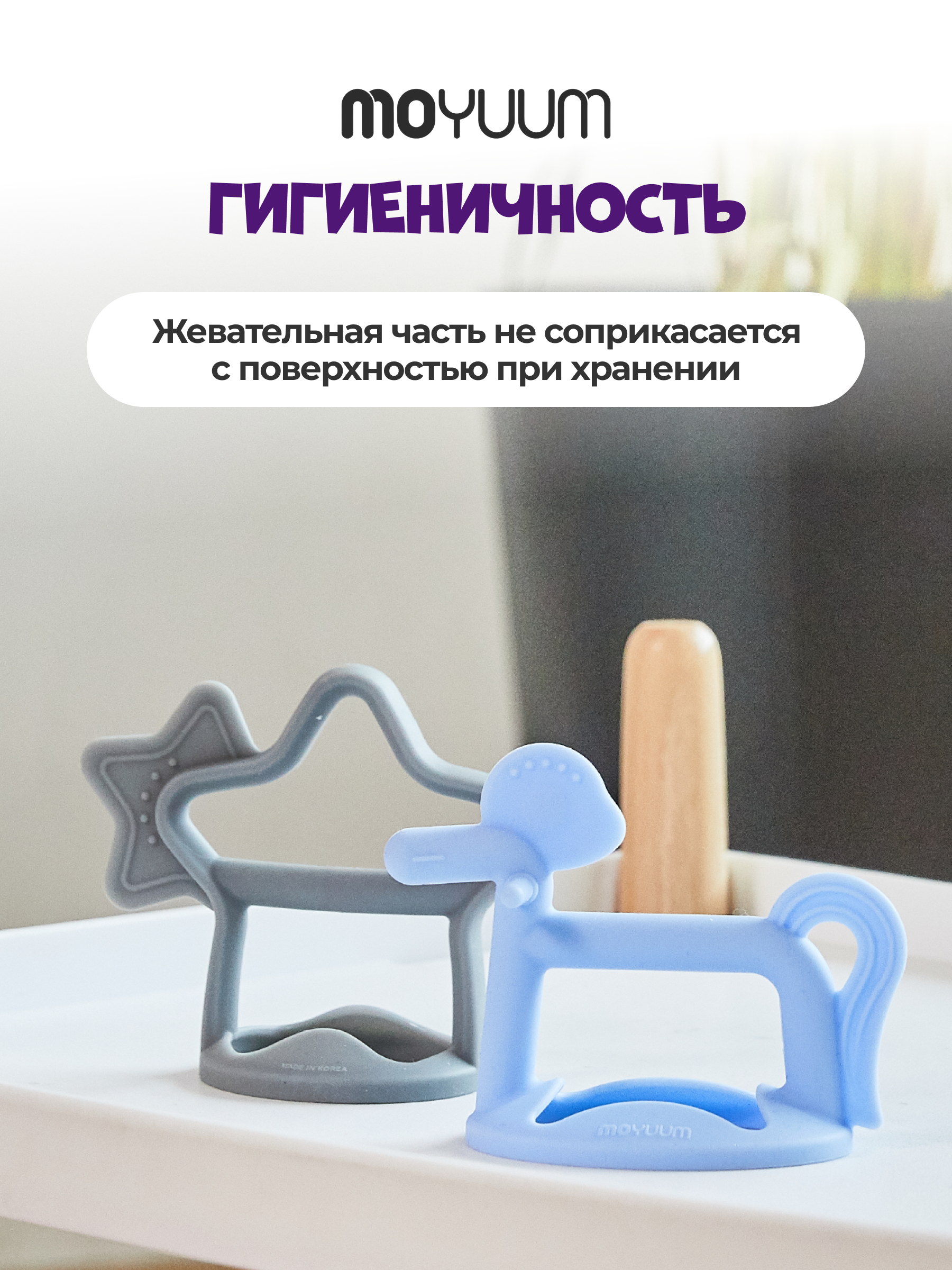 Прорезыватель MOYUUM Звездочка Прозрачный - фото 7