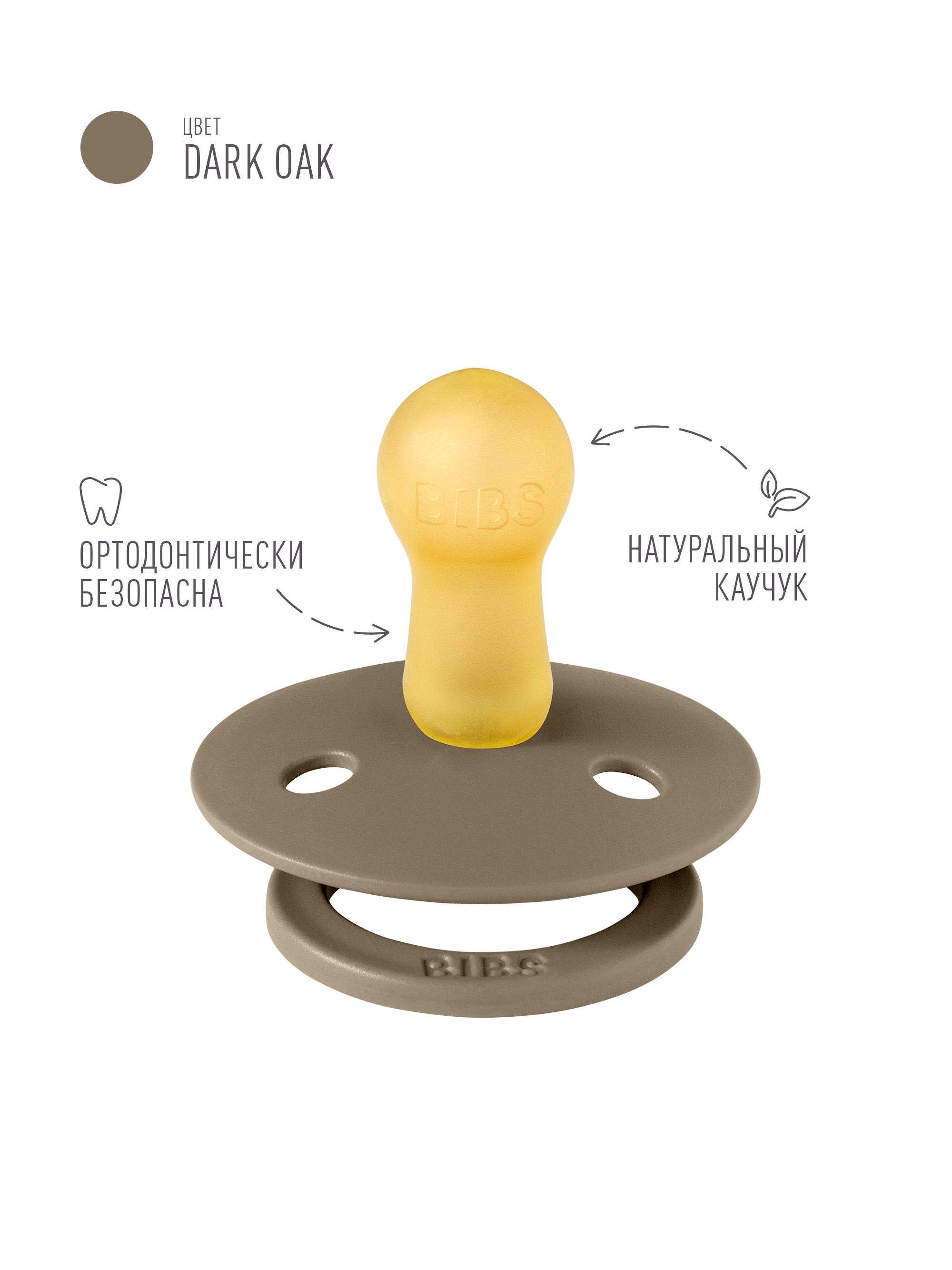 Пустышка BIBS латекс классическая от 6 мес. 2 шт. - фото 2