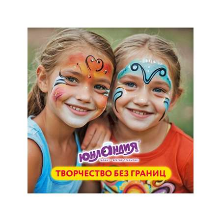 Аквагрим Юнландия краски 6 цв.