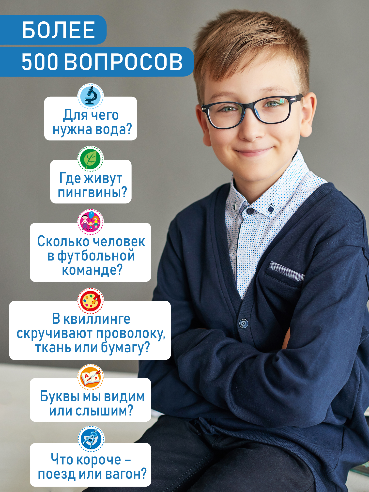 Настольная игра Дрофа-Медиа Викторина - фото 3