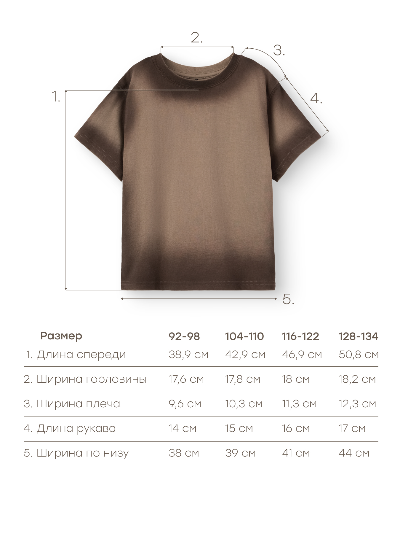 Футболка Happy Baby 88297-0_dark brown (bear) - фото 4
