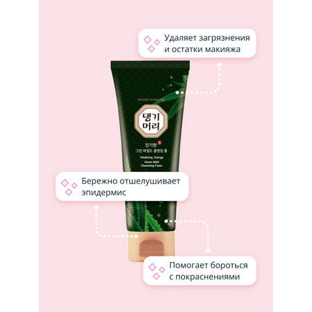Пена Daeng Gi Meo Ri Успокаивающая