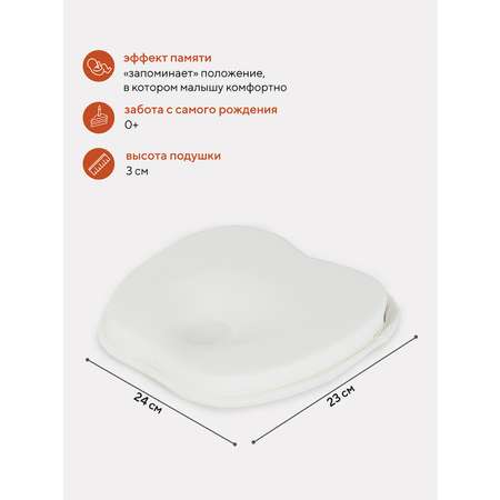 Подушка TOPOTUSHKI анатомическая memory foam кровать/коляска 17/1 крем