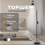 Торшер напольный SVih черный с цоколем E27 60Вт