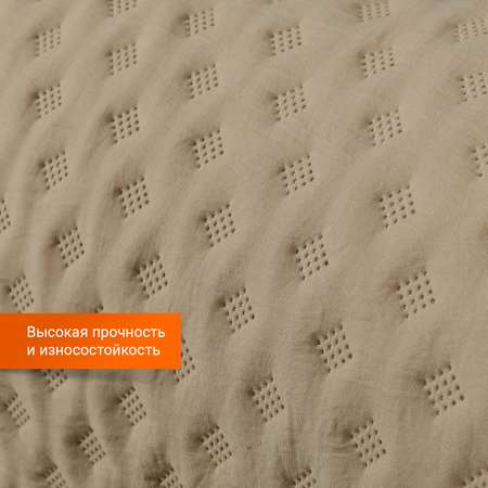 Покрывало Romance Бежевый 150x200