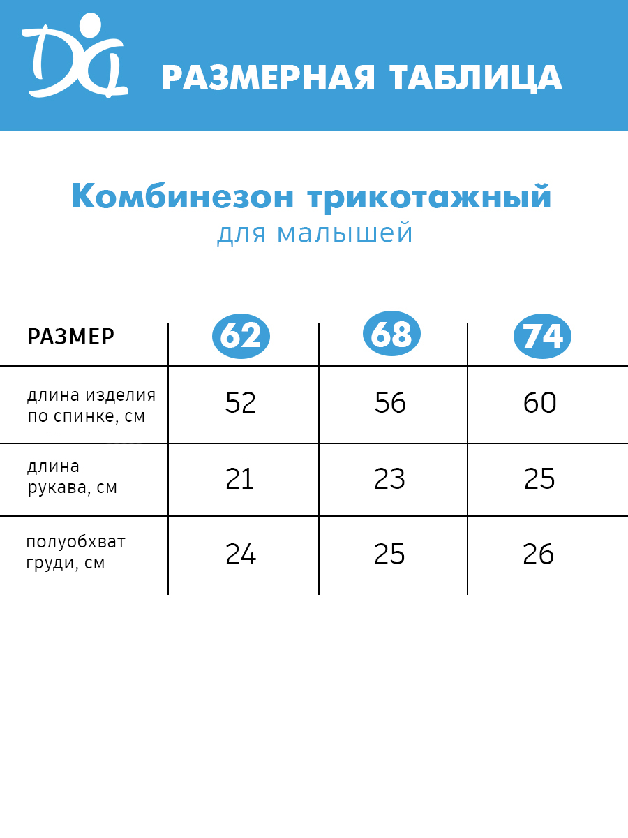 Комбинезон Дашенька 1702/274 - фото 6