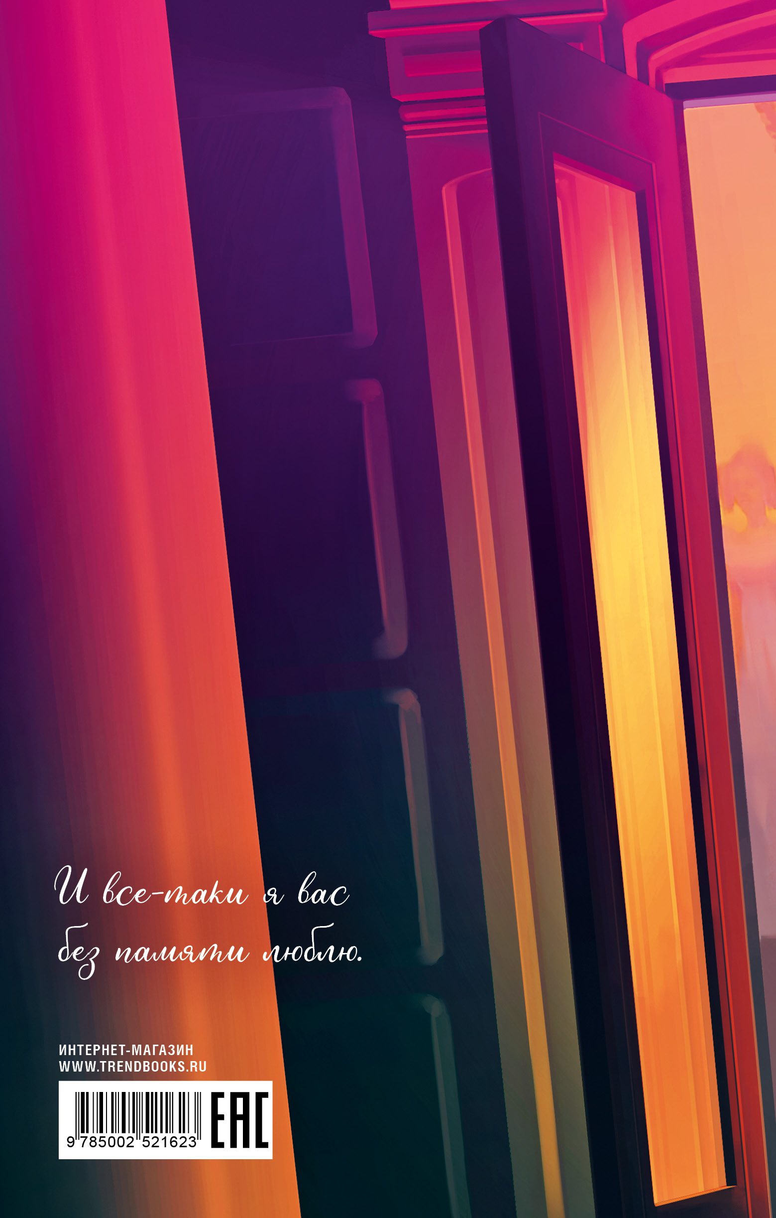 Книга Clever Классика вне времени. Young Adult - фото 7