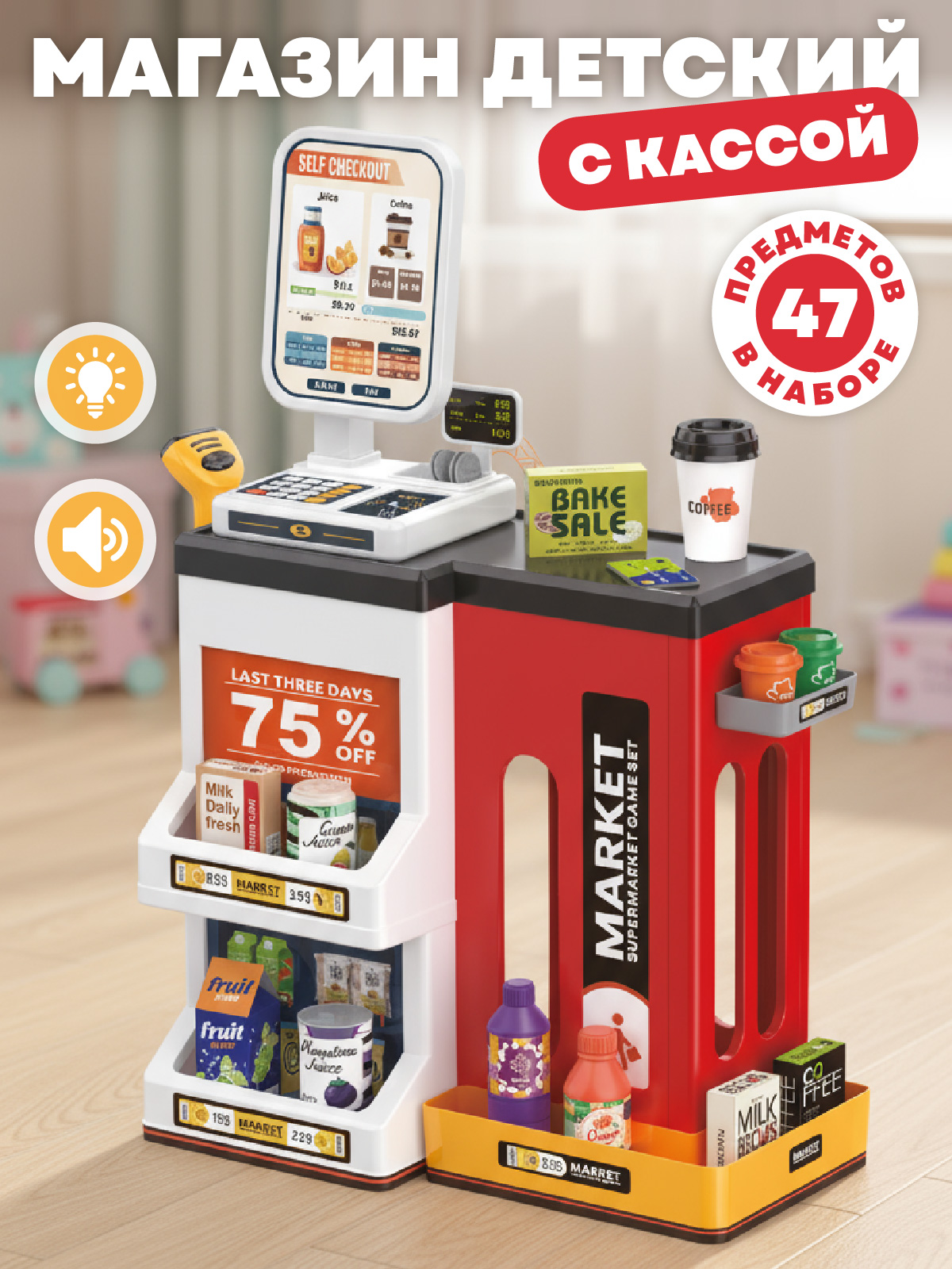 Игровой набор AMORE BELLO прилавок, касса, продукты - фото 1