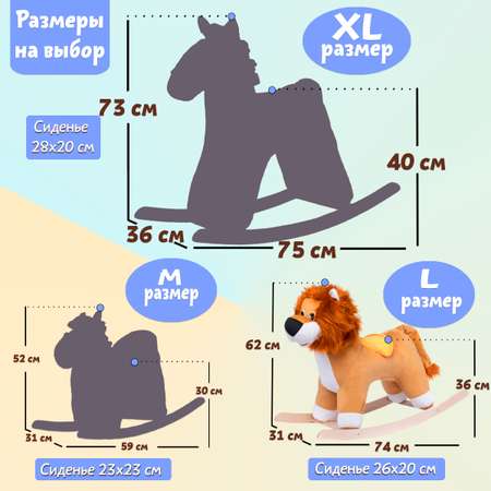 Качалка Нижегородская игрушка