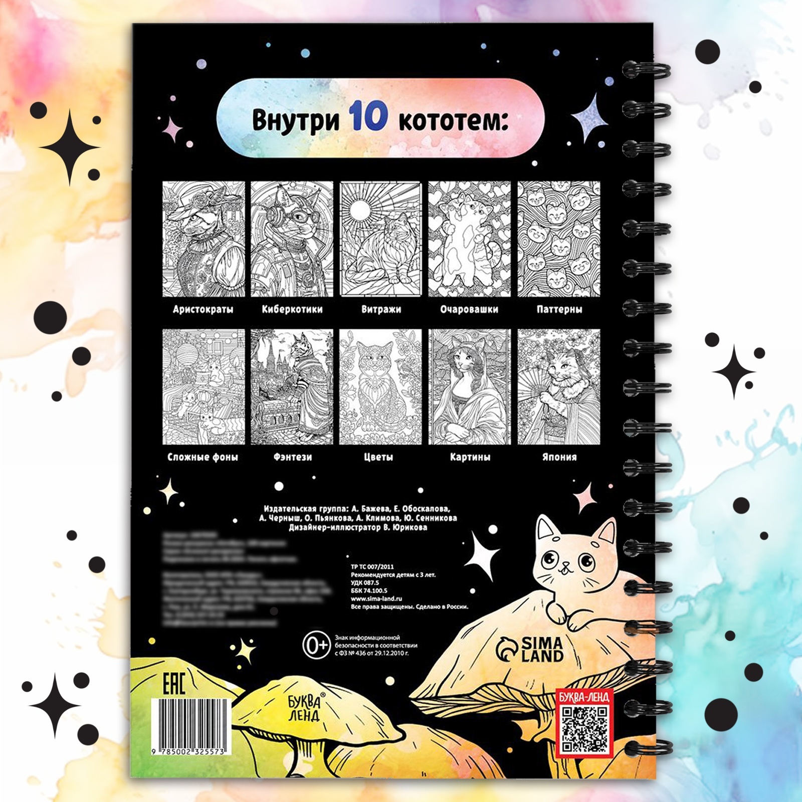 Релакс раскраска Буква-ленд "Кэтсбук", 100 картинок - фото 6