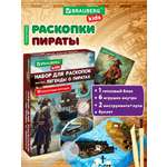 Набор для раскопок Brauberg Древние сокровища