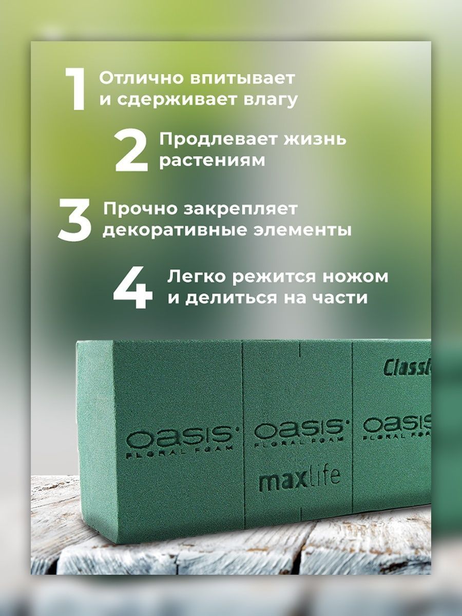 Набор для творчества OASIS - фото 2