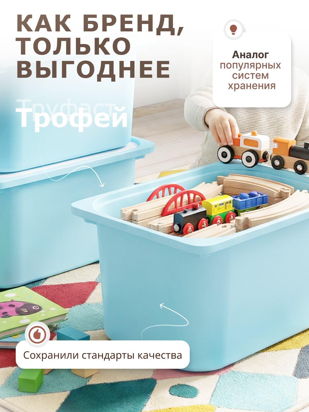 Контейнер для хранения 28л be:plast Трофей - фото 2