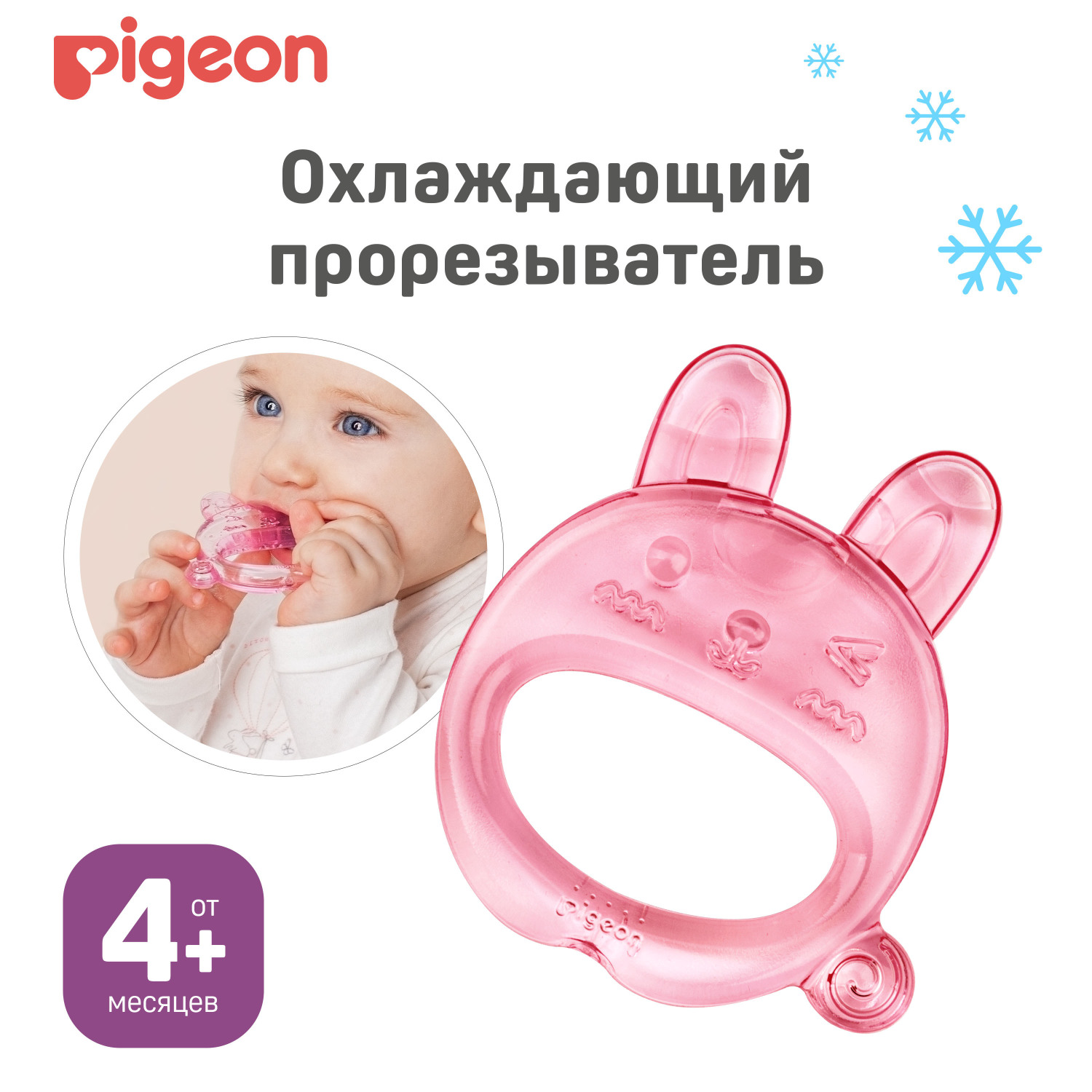 Прорезыватель Pigeon - фото 16