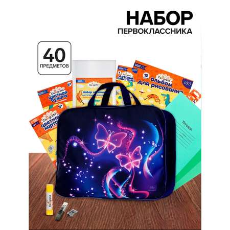 Набор школьника Calligrata 40 предм.