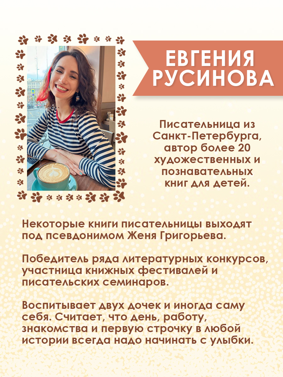 Книга Проф-Пресс детская проза Кот который нам нужен - фото 3
