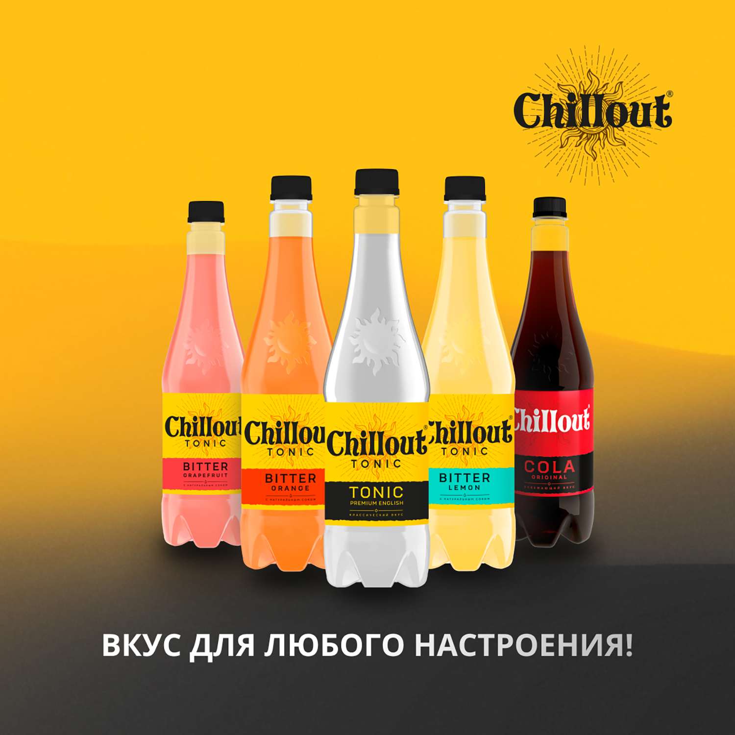 Тоник Сhillout газированный Биттер грейпфрут 0.9л - фото 8