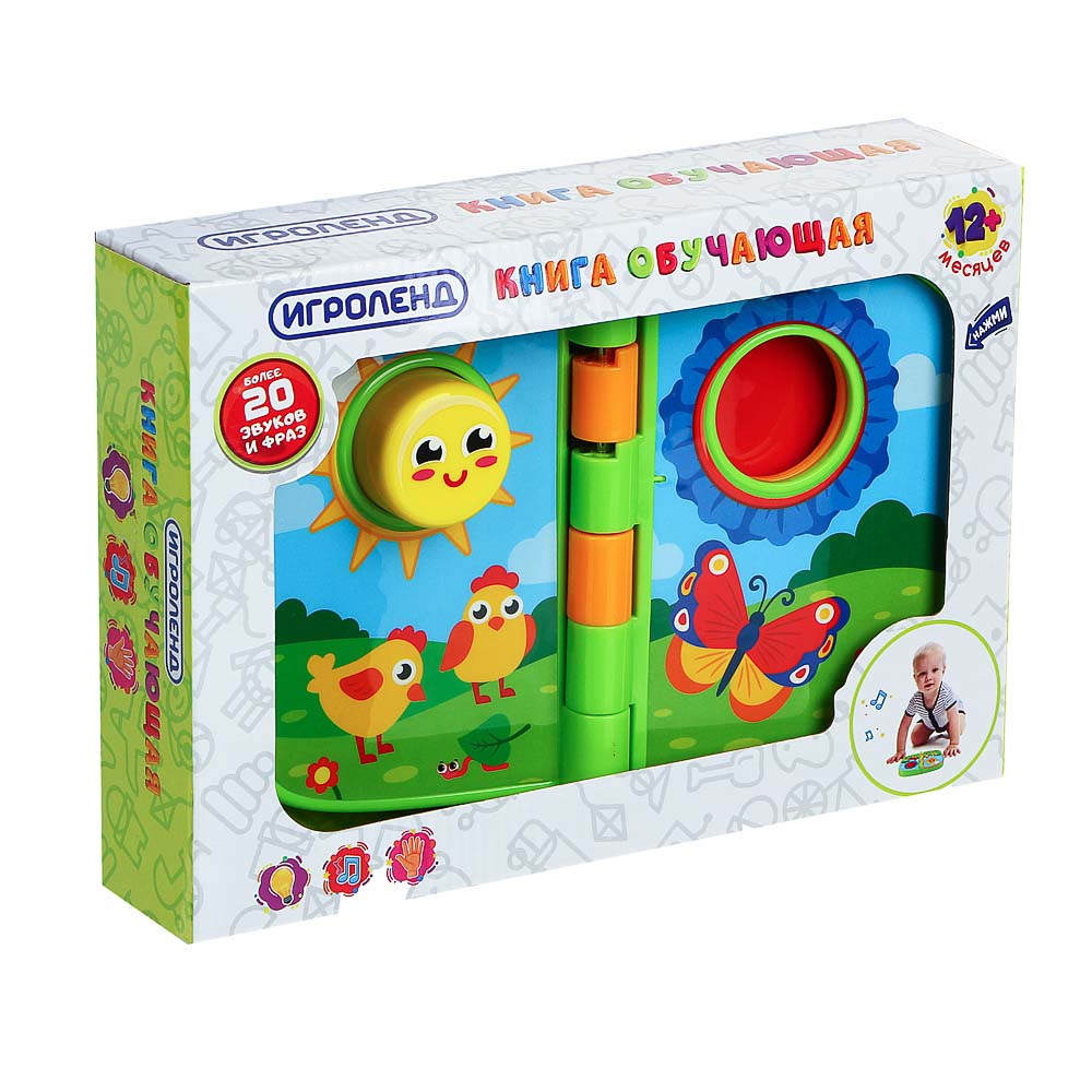 Игрушка Игроленд книжка - фото 2