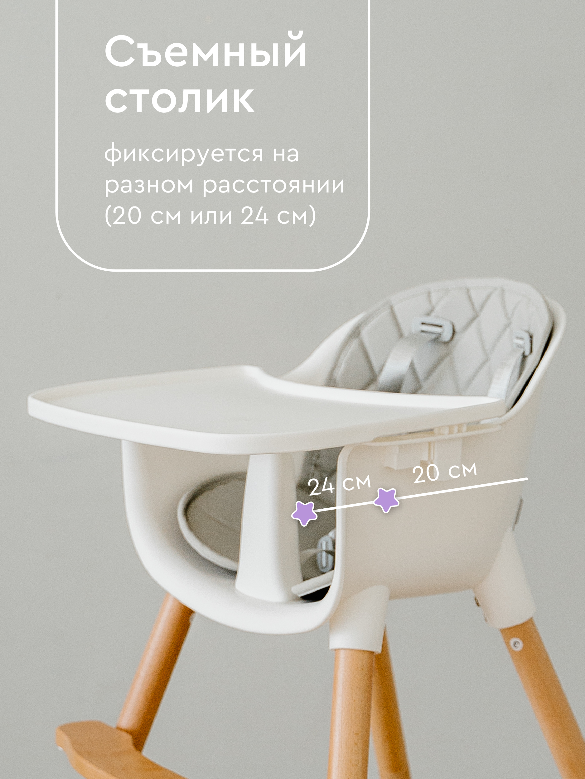 Стульчик для кормления BabyRox Feeding chair бежевый - фото 5