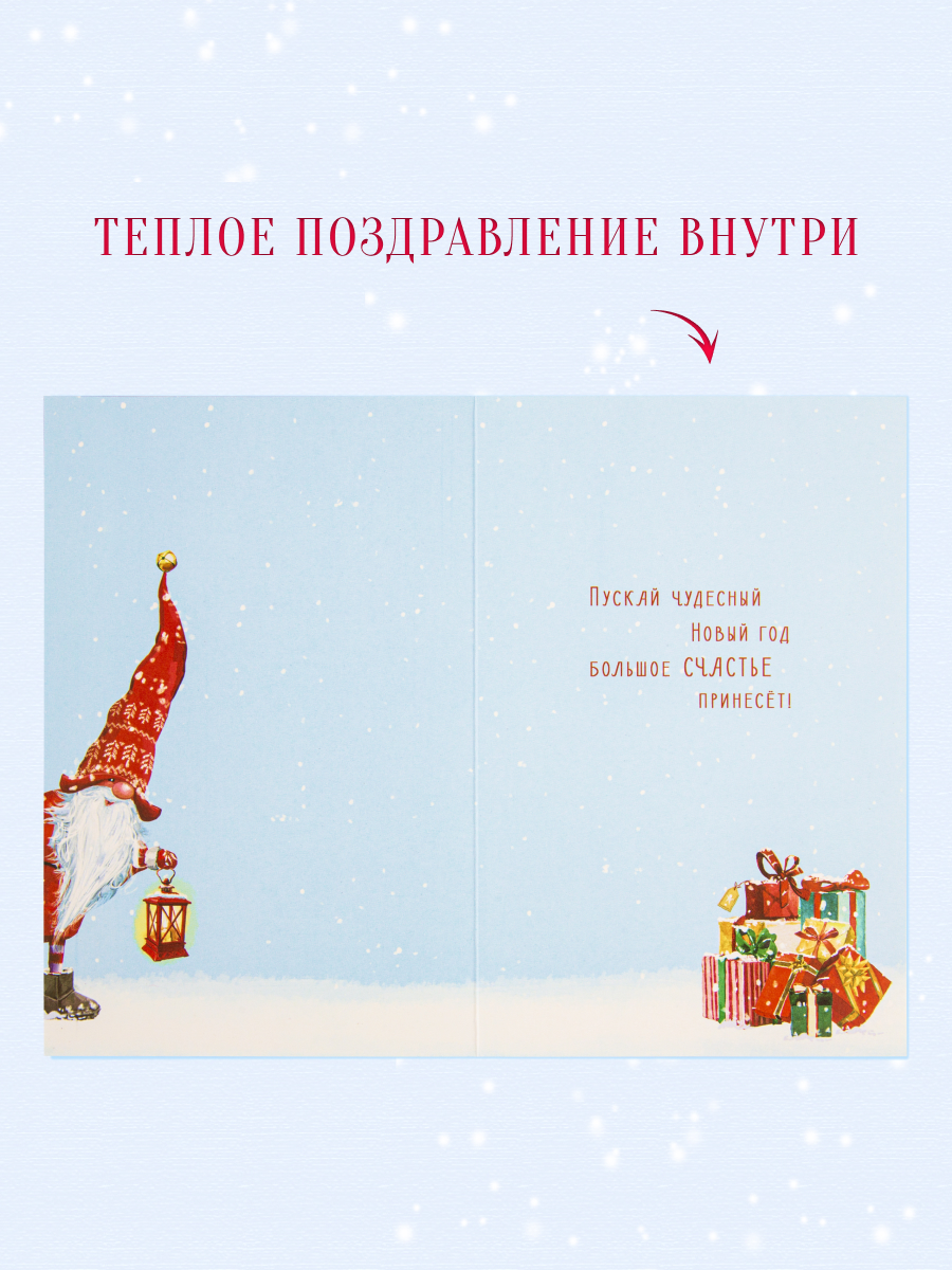 Открытка Арт и Дизайн с новым годом! 120х183 мм. - фото 2