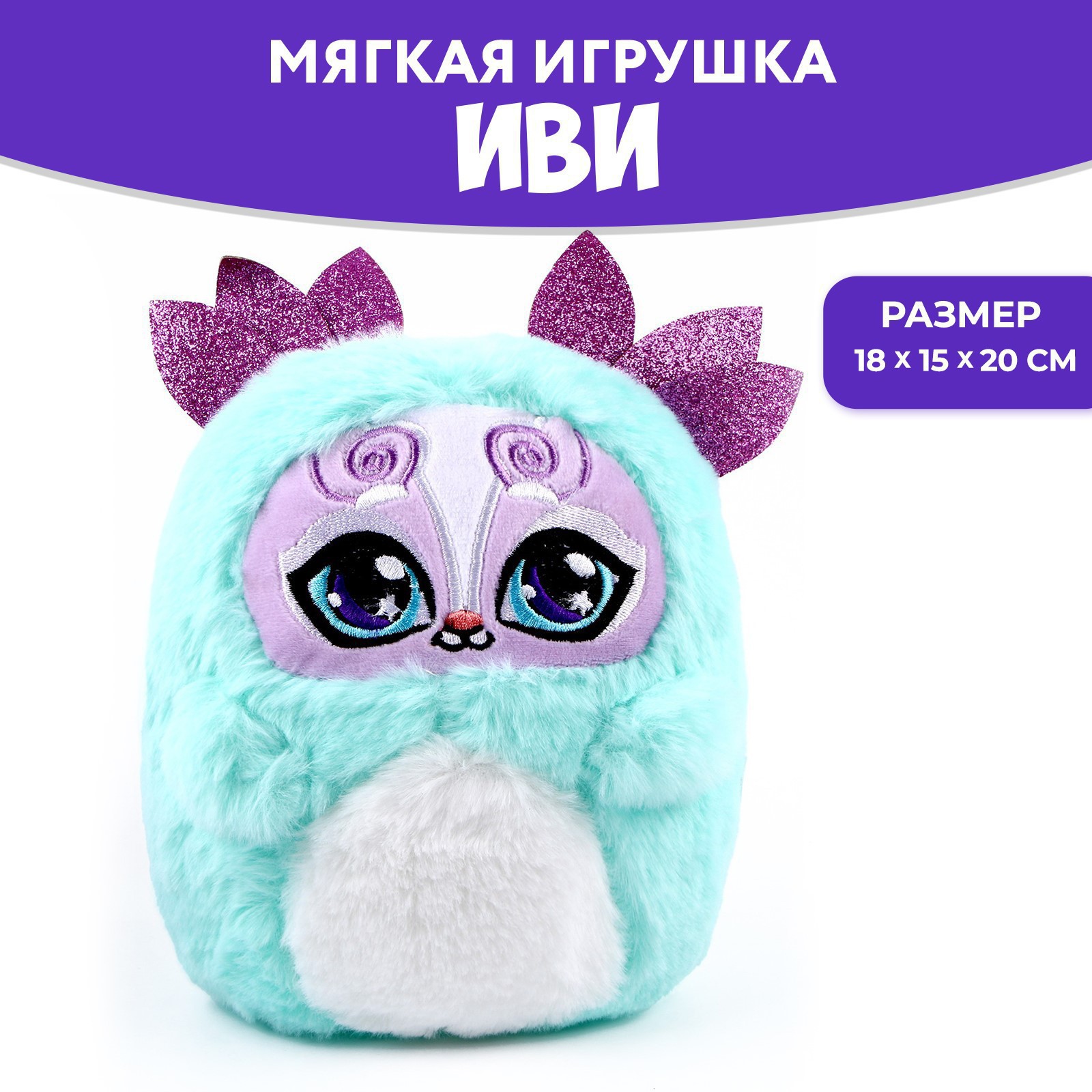 Мягкая игрушка Milo Toys - фото 3