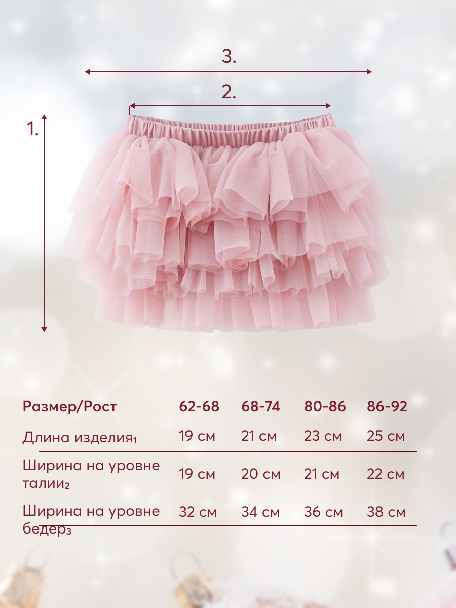 Юбка Happy Baby 88547/pink - фото 8