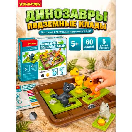 Настольная игра Bondibon логическая ДИНОЗАВРЫ КЛАДЫ