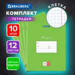 Тетрадь Brauberg клетка 12 лист. 10 шт.