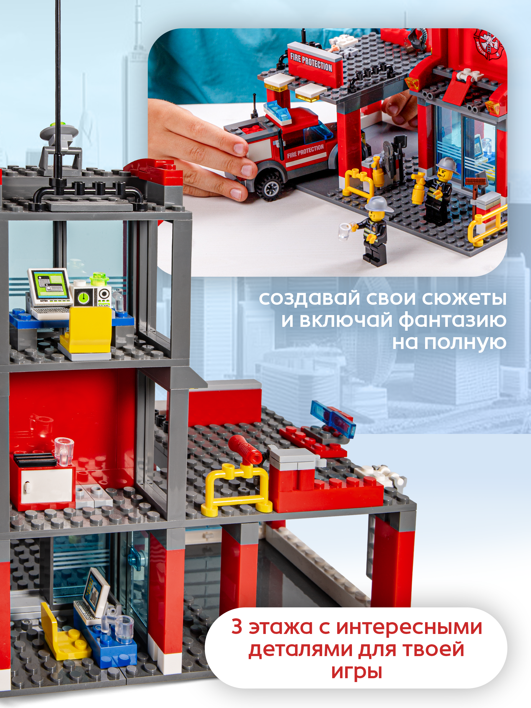 Конструктор BAZUMI City Пожарная станция с машиной 300 дет. - фото 3