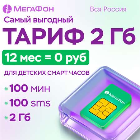 Детские смарт часы 4G + SIM-карта Aimoto Infinity (розовый) Amoled 1.78 Видеомониторинг Маруся Ватсап Телеграм + GPS