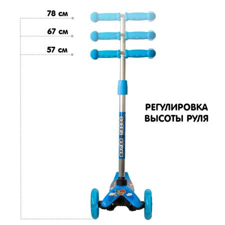 Самокат YOUNG RACER трехколесный