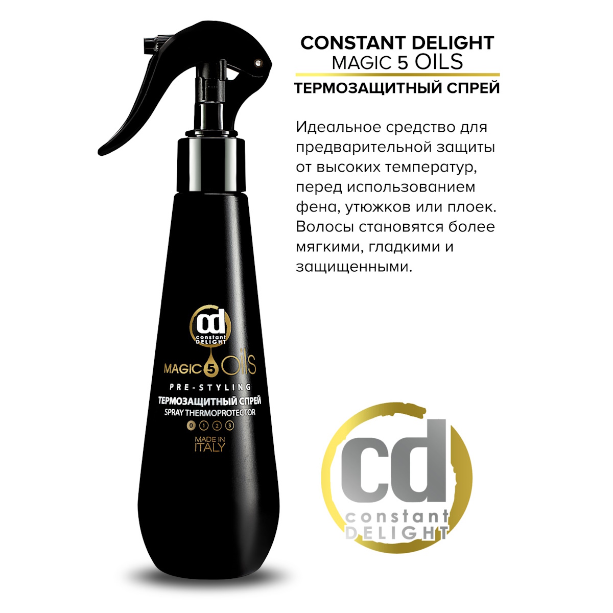 Лосьон спрей для волос Constant Delight термозащитный MAGIC 5 OILS без фиксации 200 мл - фото 5