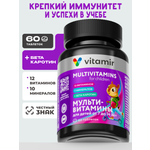 Мультивитамины для детей и подростков VITAMIR Для иммунитета, энергии и здоровья, от 7 до 14 лет, 60 таблеток