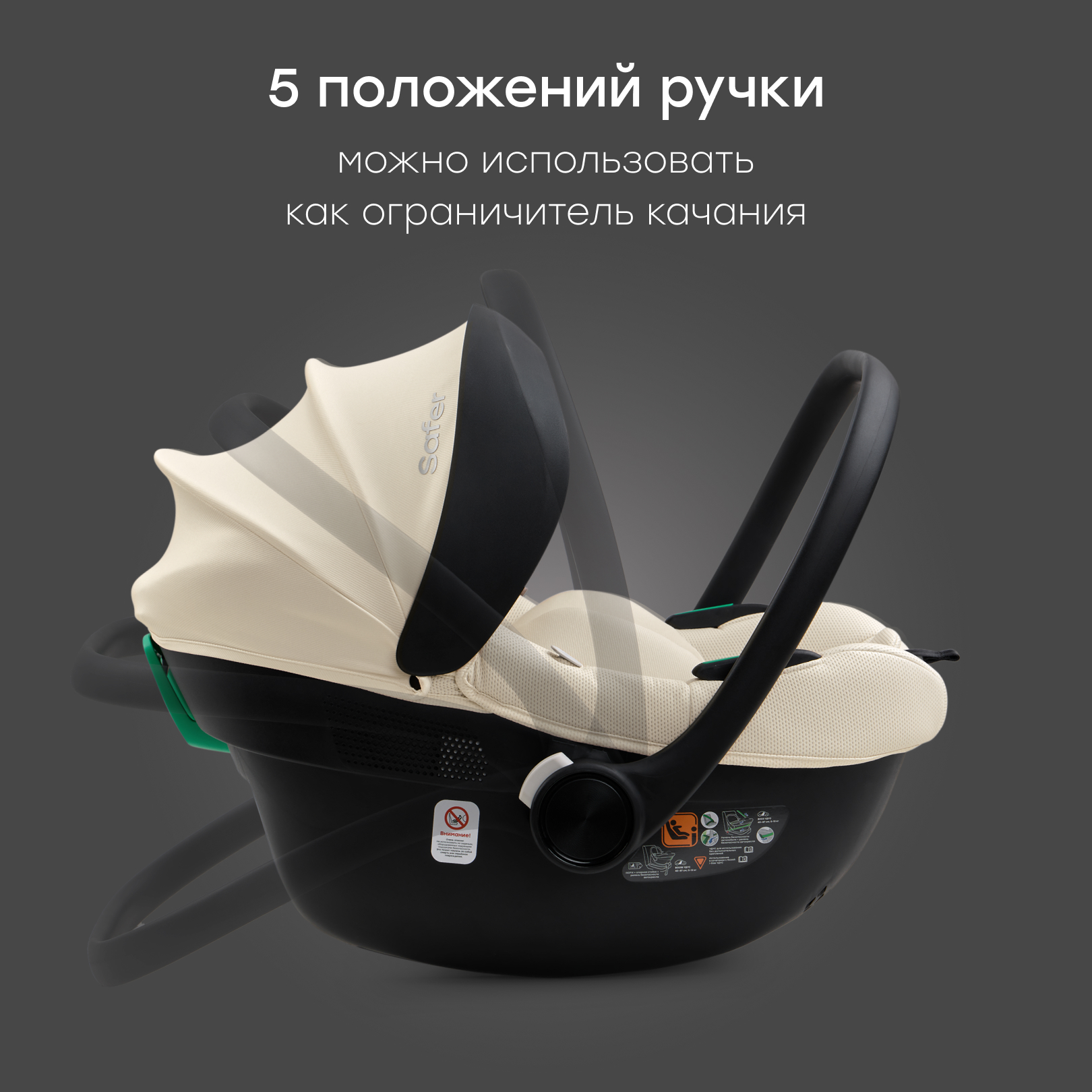 Автокресло Happy Baby SAFER 0 (0 -13 кг) бежевый - фото 14