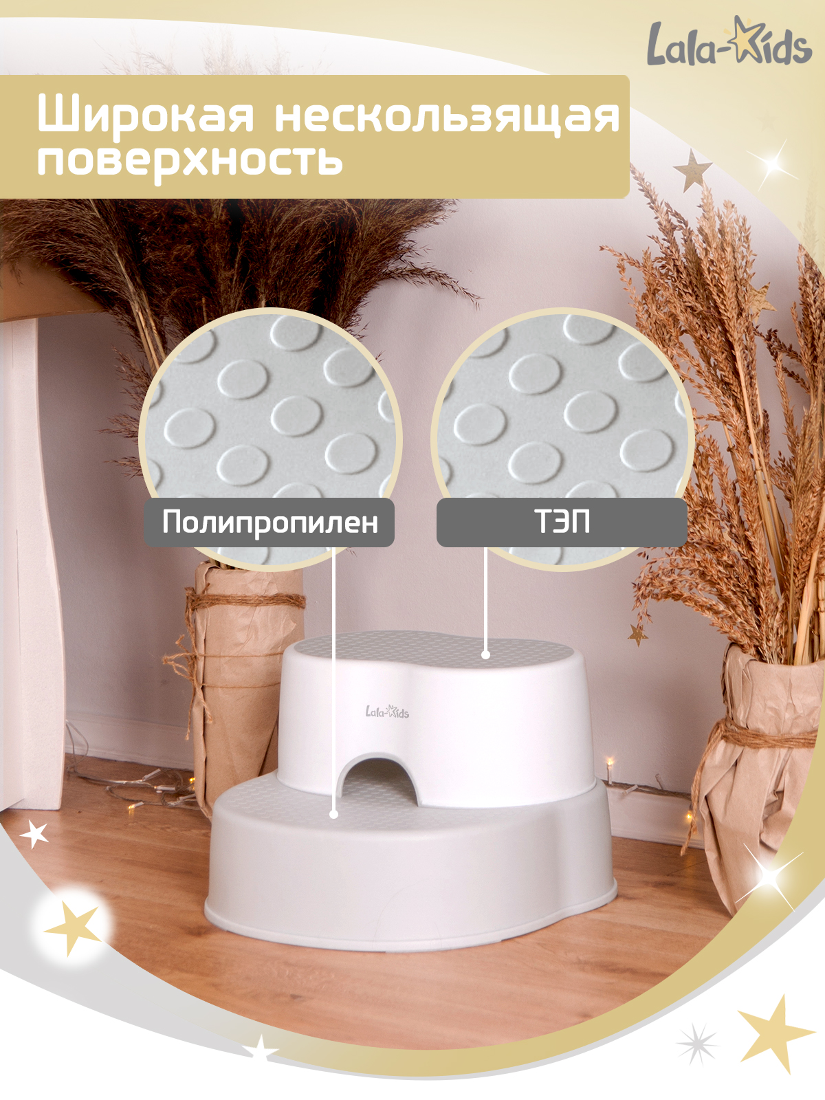Подставка для ног детская LaLa-Kids в ванную и туалет серая - фото 5