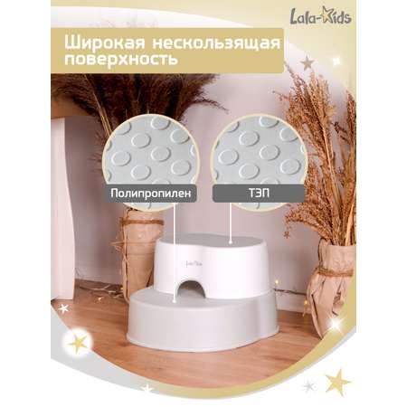 Подставка для ног детская LaLa-Kids в ванную и туалет серая