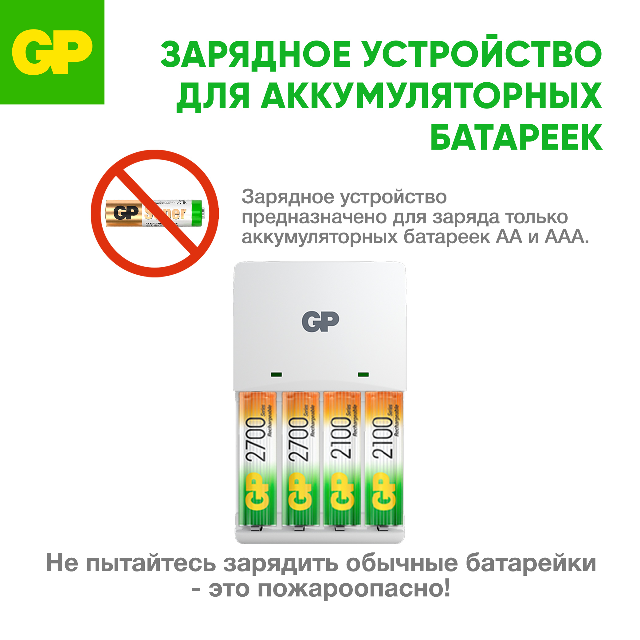 Комплект зарядного устройства GP KB01 и четырех аккумуляторов АAА емкостью 1000 мАч - фото 6