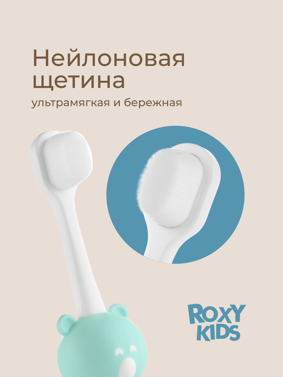 Зубная щетка ROXY-KIDS - фото 3