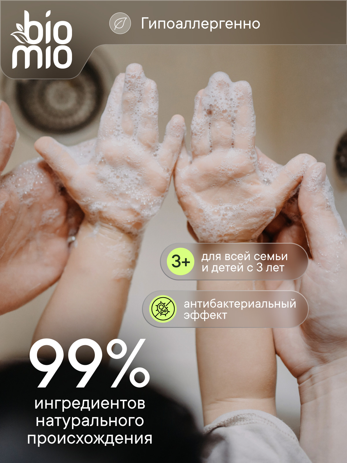 Мыло BioMio 90 г - фото 5