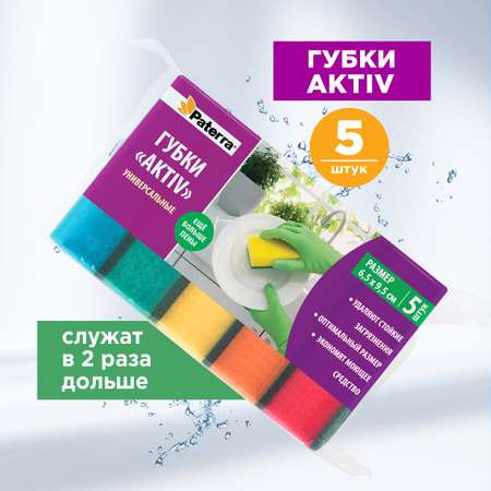 Набор губок Paterra 406-001