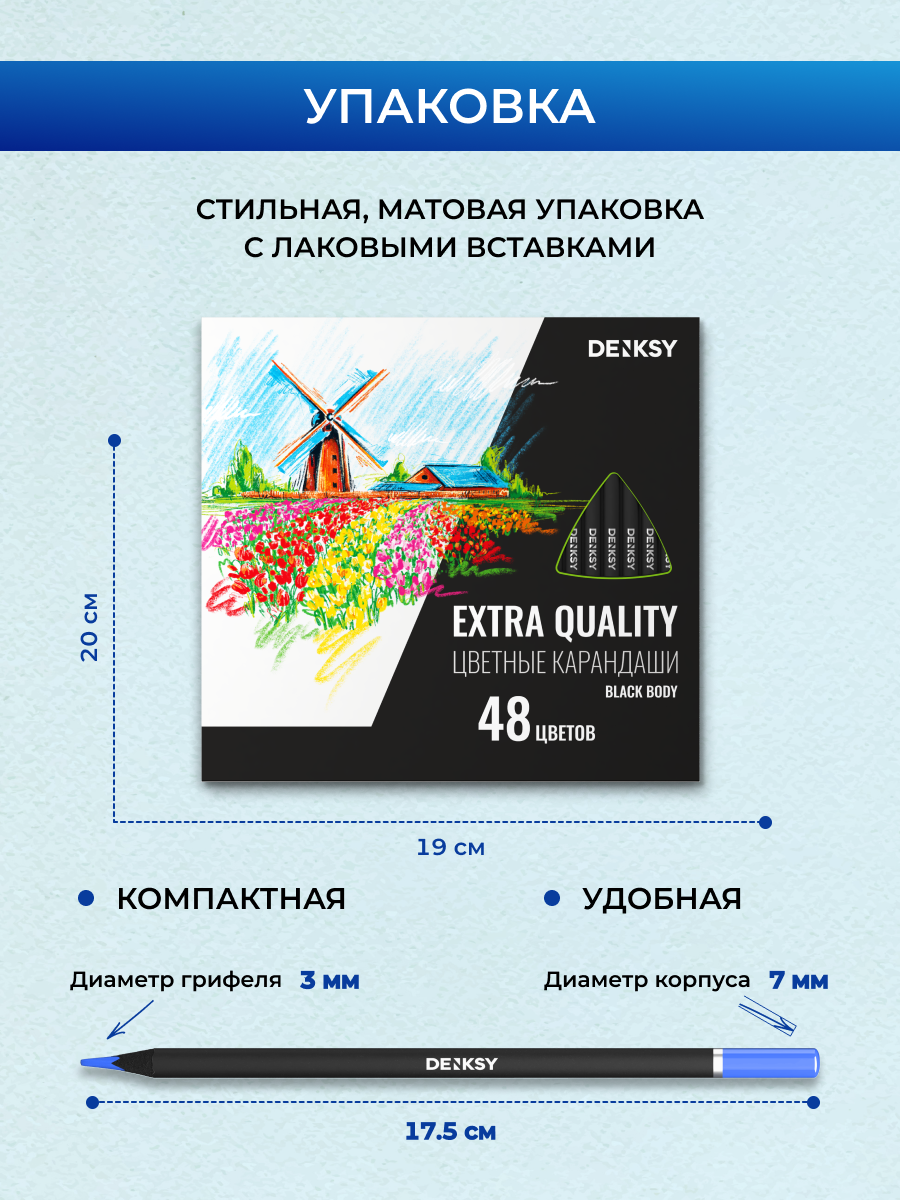 Карандаши DENKSY 48 шт. - фото 6