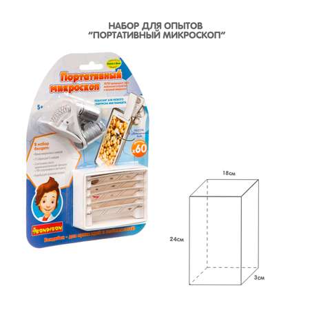 Микроскоп Bondibon