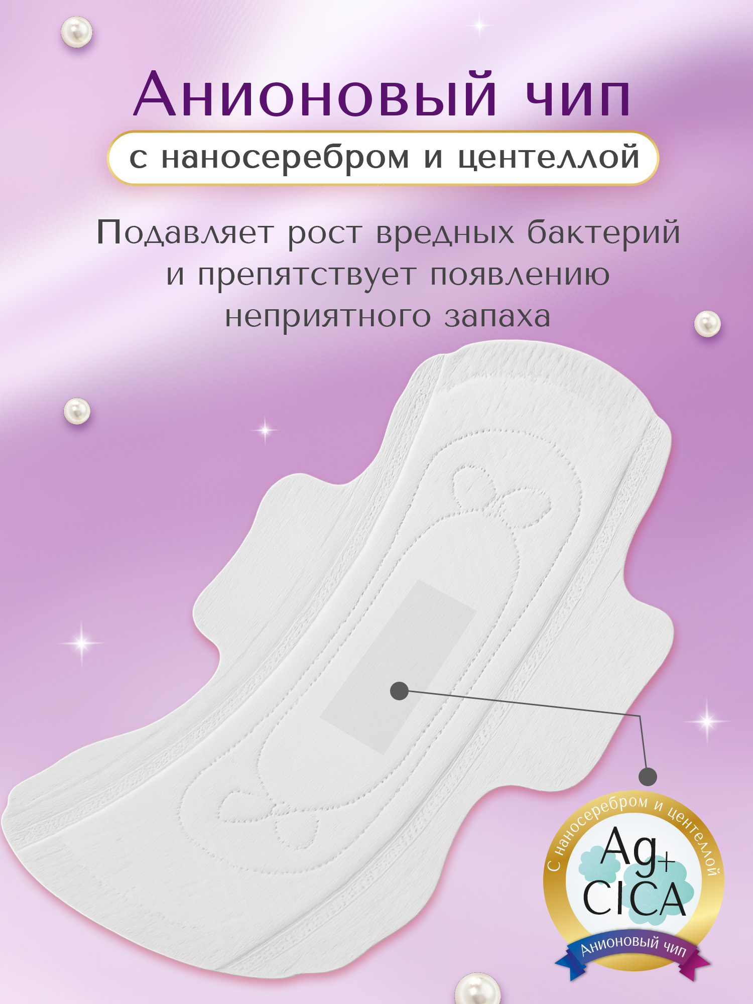 Прокладки одноразовые Joonies La Perle ночные 8шт - фото 2