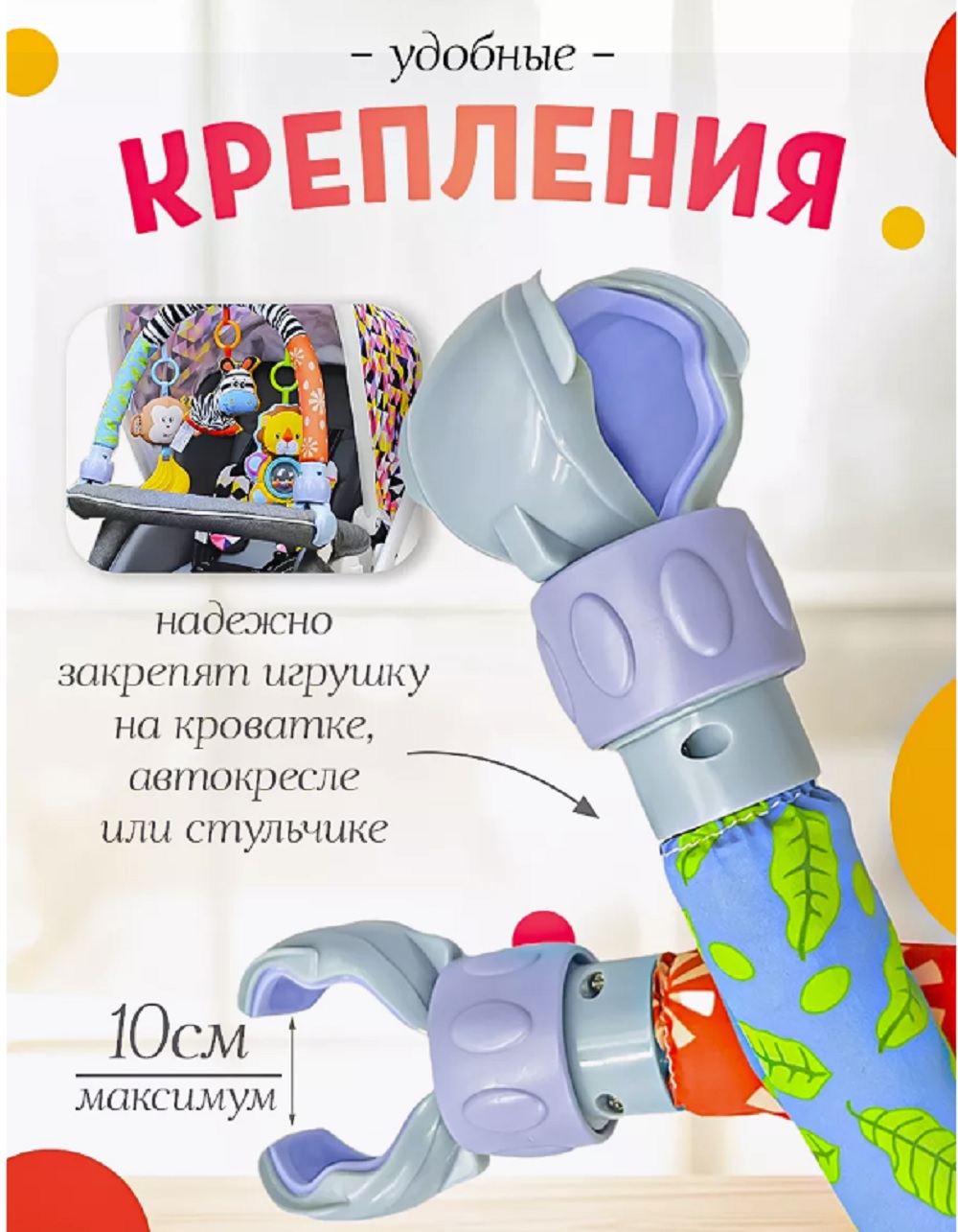 Игрушка ТОТОША дуга Развивающая с игрушками - фото 4