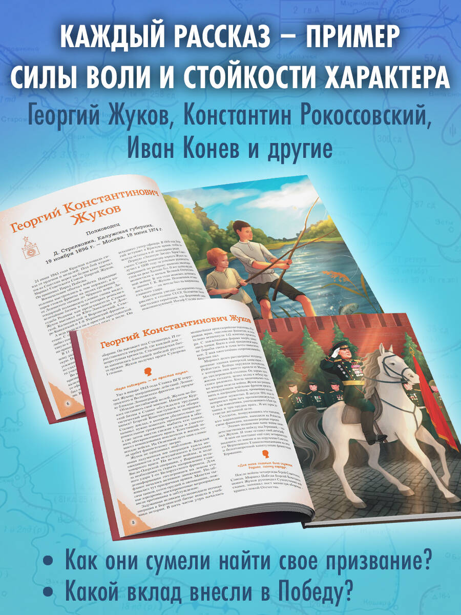 Книга Эксмо Герои Великой Отечественной войны - фото 2